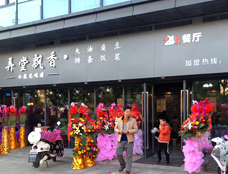 弄堂飘香健康夜市大饼油条