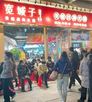 宽城子美蛙自助火锅店面