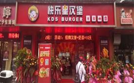 快乐星汉堡开店入门级教程，手把手教你成功开店