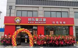 再添二店！快乐星汉堡火爆来袭！