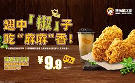 加盟品牌这么多，要不要选择快乐星汉堡
