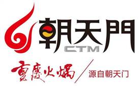 重庆火锅如何打造品牌特色
