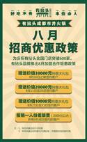 有拈头市井火锅2020年8月优惠政策