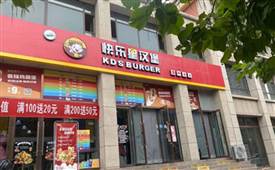 快乐星汉堡：成功开店有妙招