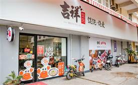 加盟馄饨店哪家好