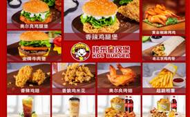 出发快乐星汉堡，唤醒理想人生