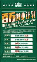 重磅！有拈头市井火锅百万计划圆你创业梦！
