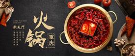 朝天门火锅，重庆火锅老字号，正宗老火锅味道