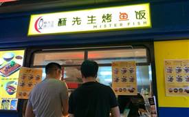 酥先生烤鱼饭口碑怎么样