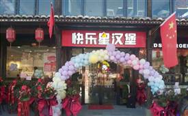 大家都在合作的快乐星汉堡你还不了解一下？
