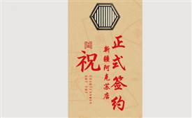 喜讯：新疆阿克苏陈总与朝天门火锅达成合作协议