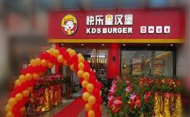快乐星汉堡前景广阔，抓住潜在商机