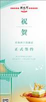 喜讯：青海湟源县李总与朝天门火锅达成合作协议！