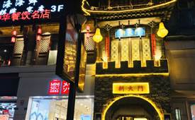 重庆小火锅加盟店前期如何进行宣传
