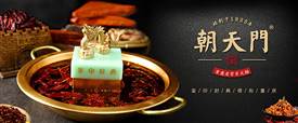 火锅加盟哪家好，品牌选择有何技巧？