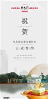 喜讯：河北雄安新区姬总与朝天门火锅达成合作！