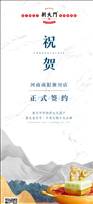 喜讯：河南淅川县李总与朝天门火锅达成合作协议！