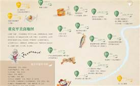 董克平携新书来青寻味儿 探究美食人文点拨餐饮方向