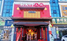 年轻化的火锅店，可以装成哪种风格？
