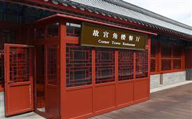 面对争议，故宫角楼餐厅停止供应火锅