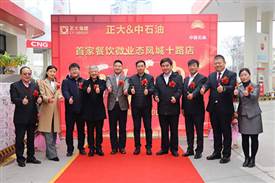 西安正大优鲜店盛大开业