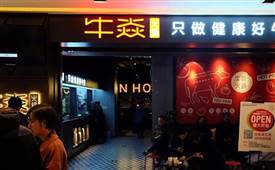 杭州什么火锅可以加盟