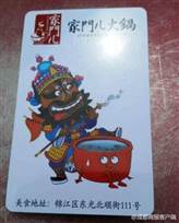 成都一家火锅店被吃垮，包月吃火锅，一个月被吃垮