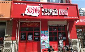 嘟嘟鱼加盟店排榜
