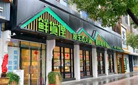 特色火锅加盟项目有哪些