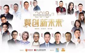 第11届餐饮界创新创业高峰论坛落下帷幕：餐企如何度过炎夏？我们整理了这些大咖的答案