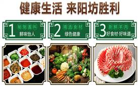 第52届中国特许加盟展（北京）开展在即，阳坊铜锅涮肉已确认参加