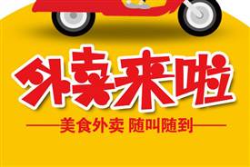 外卖餐饮店，如何做好订餐服务