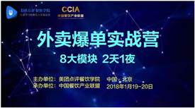 《外卖爆单实战营》，7000亿外卖红利等着你