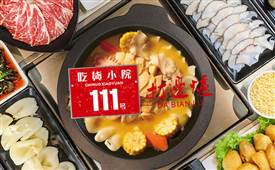 港式火锅和川式火锅有哪些区别