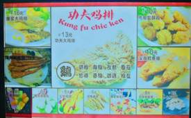 目前有几种加盟鸡排