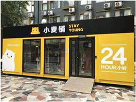 中国特许加盟展北京站：2018加盟市场哪些业态将步上风口？