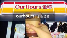 全时便利4月新开66家店