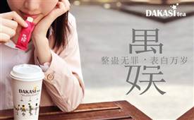 台湾奶茶饮品培训加盟品牌