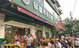成都火锅培训班哪个比较好