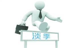 餐饮淡季就不能盈利了吗，看看这十条淡季营销策略就知道了