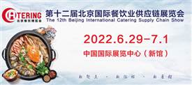 解锁“懒人福音”，北京餐饮博览会预制菜展区迎来参展热潮
