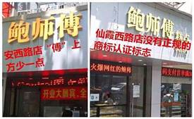 餐饮业未来5年即将面临的战争是商标